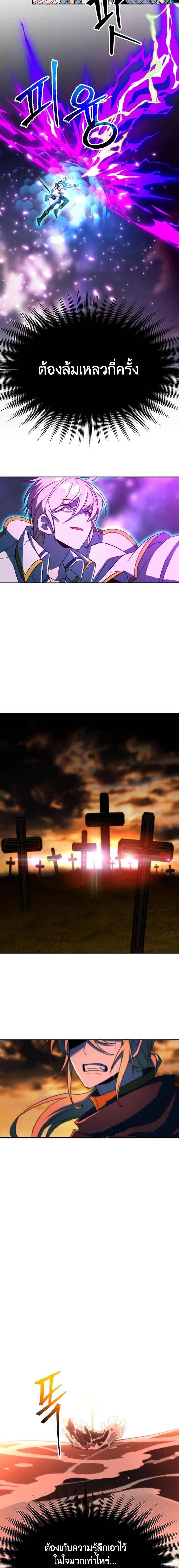 Archmage Transcending Through Regression ตอนที่ 116 page 14