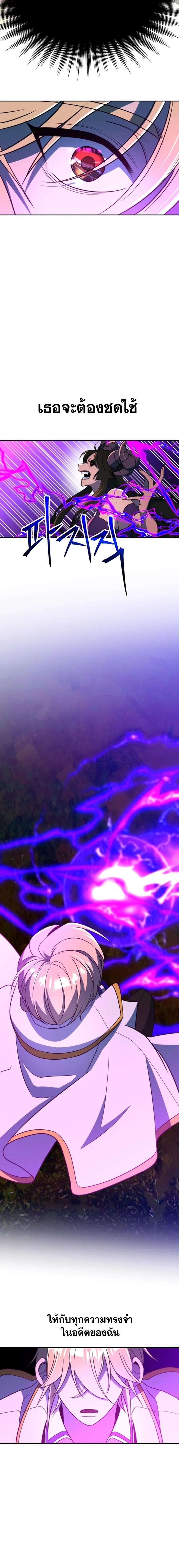 Archmage Transcending Through Regression ตอนที่ 116 page 15