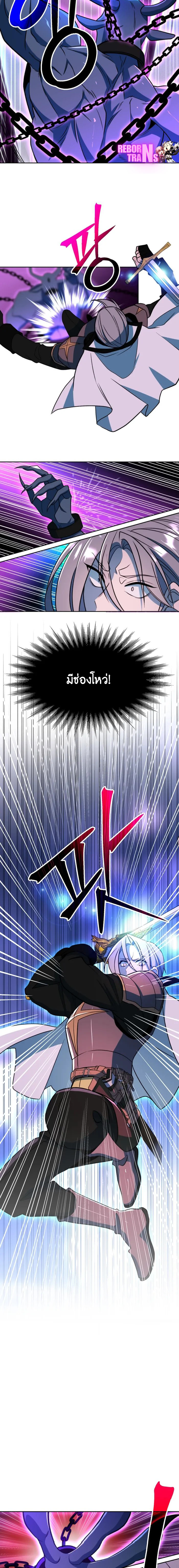 Archmage Transcending Through Regression ตอนที่ 117 page 1