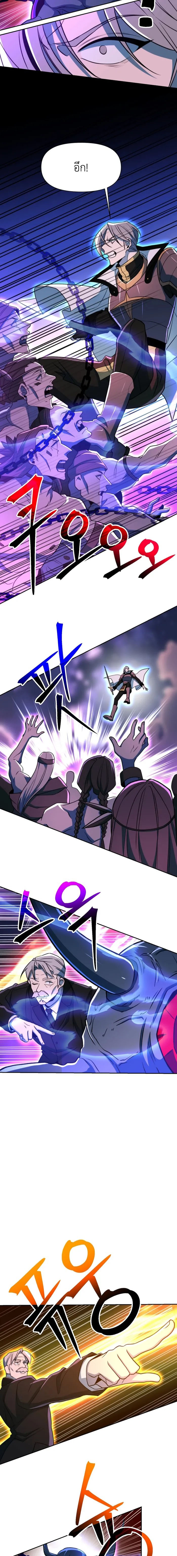 Archmage Transcending Through Regression ตอนที่ 117 page 2