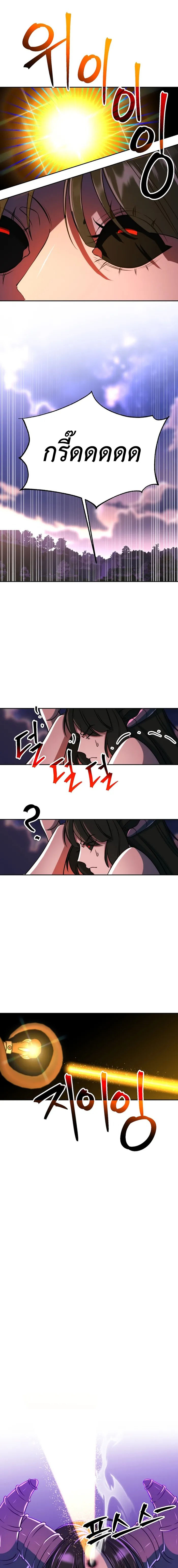 Archmage Transcending Through Regression ตอนที่ 117 page 12