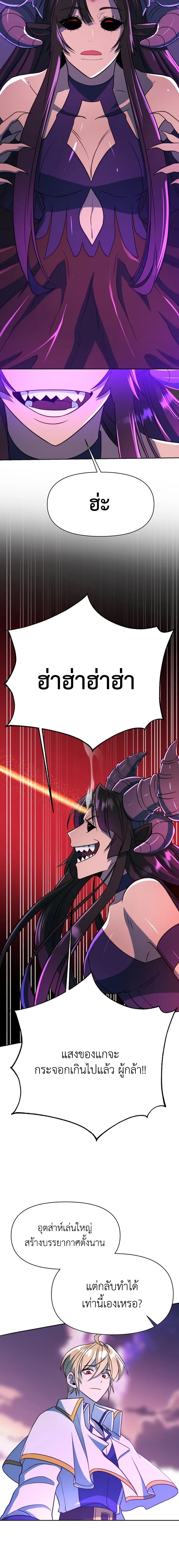 Archmage Transcending Through Regression ตอนที่ 117 page 13