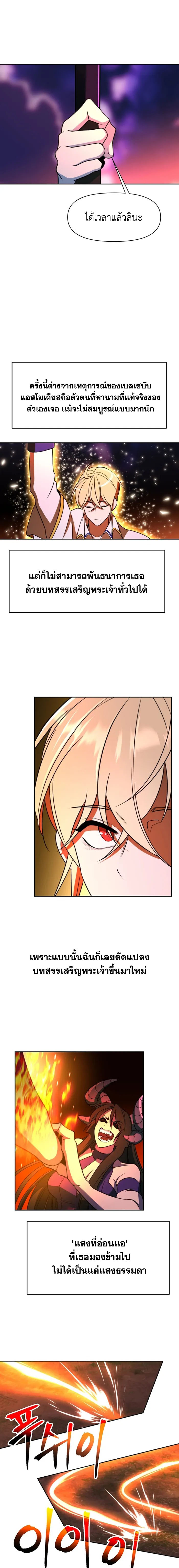 Archmage Transcending Through Regression ตอนที่ 117 page 15