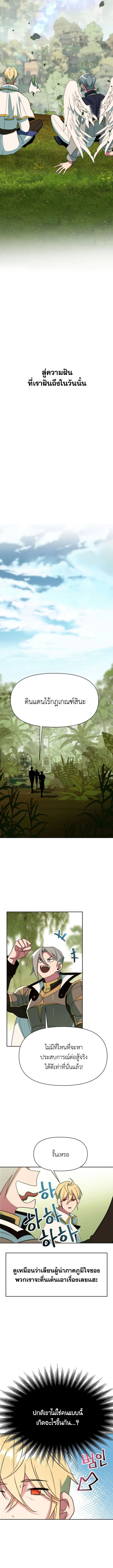 Archmage Transcending Through Regression ตอนที่ 119 page 10