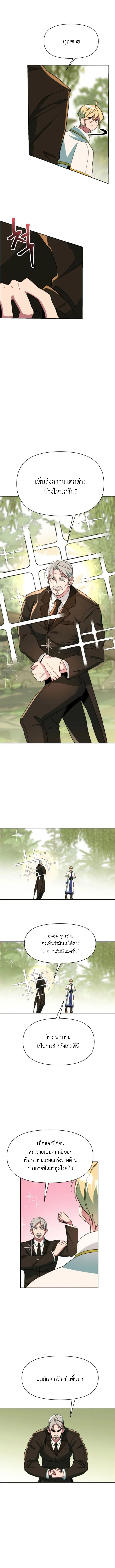 Archmage Transcending Through Regression ตอนที่ 119 page 11