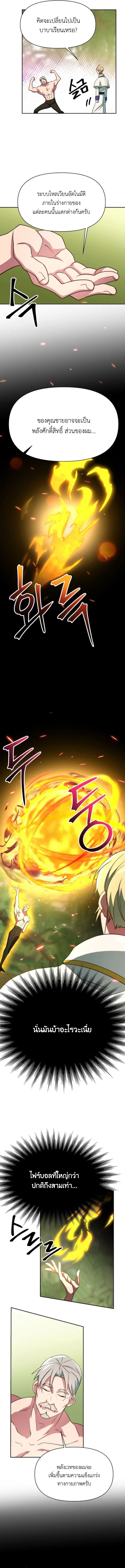 Archmage Transcending Through Regression ตอนที่ 119 page 13