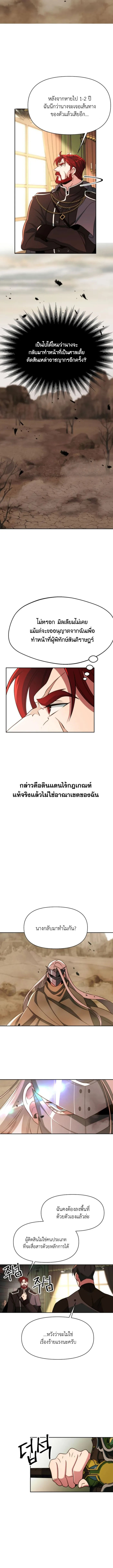 Archmage Transcending Through Regression ตอนที่ 120 page 1