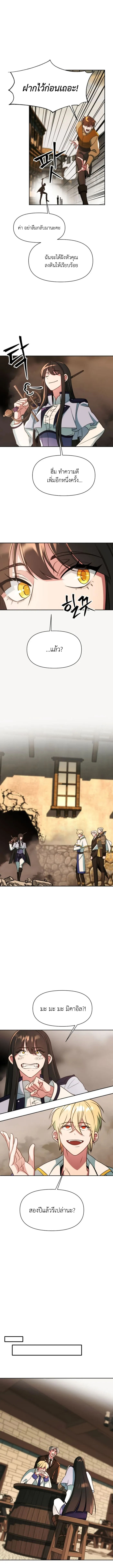 Archmage Transcending Through Regression ตอนที่ 120 page 7