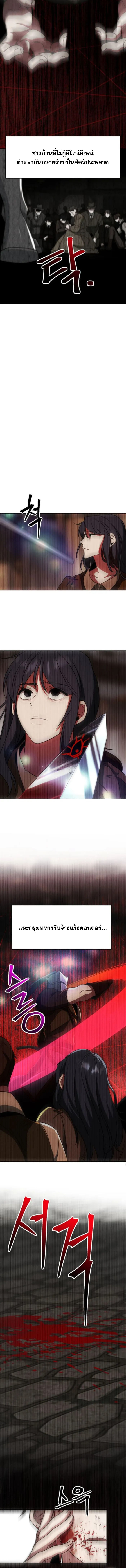 Archmage Transcending Through Regression ตอนที่ 121 page 3