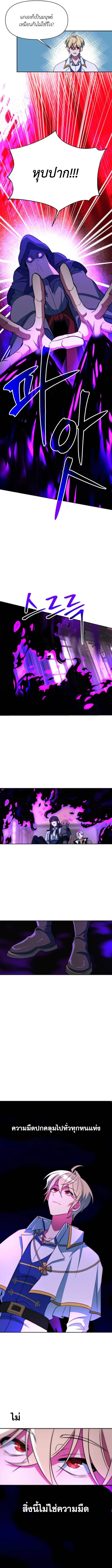 Archmage Transcending Through Regression ตอนที่ 124 page 4