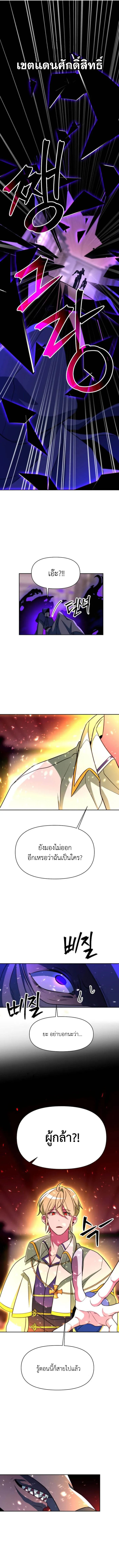 Archmage Transcending Through Regression ตอนที่ 124 page 6