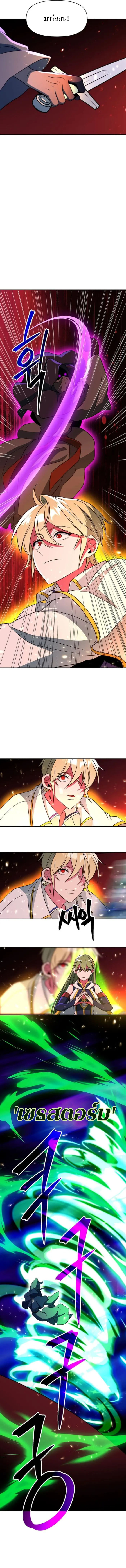 Archmage Transcending Through Regression ตอนที่ 124 page 7