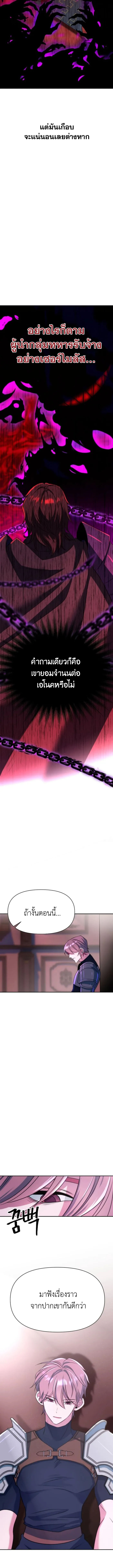 Archmage Transcending Through Regression ตอนที่ 124 page 11