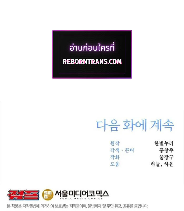 Archmage Transcending Through Regression ตอนที่ 124 page 12