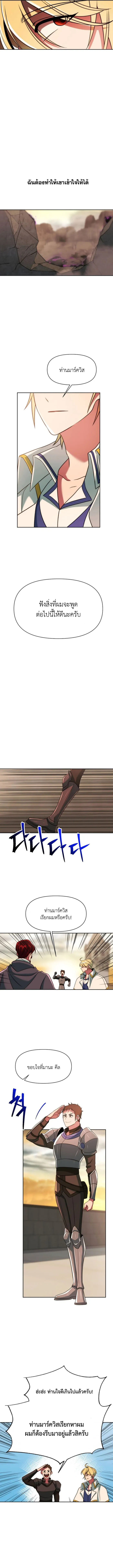 Archmage Transcending Through Regression ตอนที่ 126 page 2