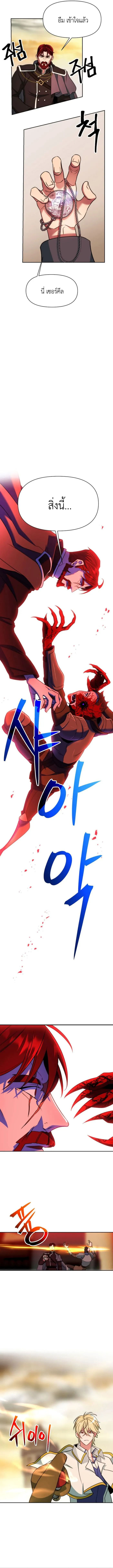 Archmage Transcending Through Regression ตอนที่ 126 page 4