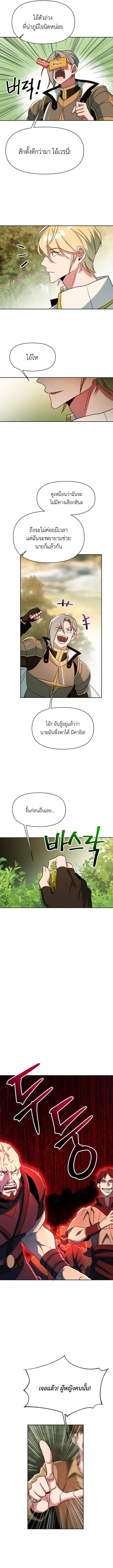 Archmage Transcending Through Regression ตอนที่ 126 page 9