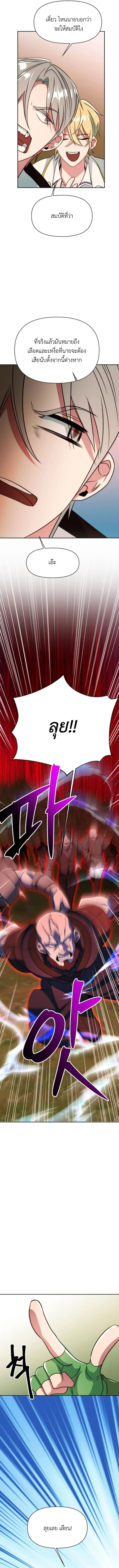 Archmage Transcending Through Regression ตอนที่ 126 page 11