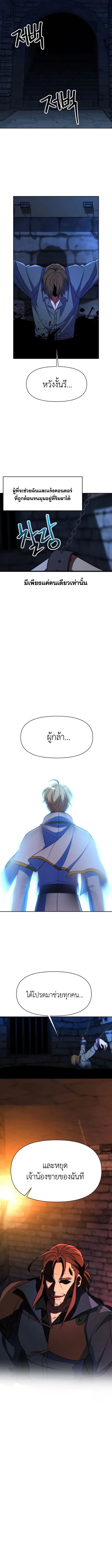 Archmage Transcending Through Regression ตอนที่ 127 page 4