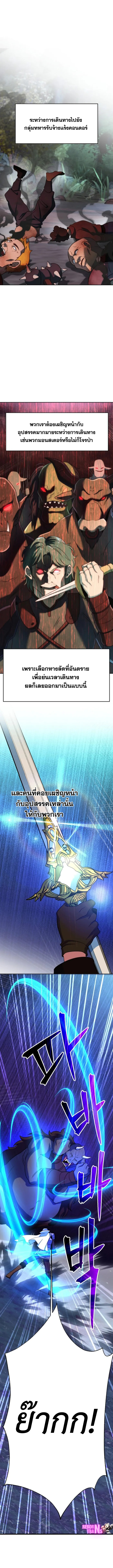 Archmage Transcending Through Regression ตอนที่ 127 page 5
