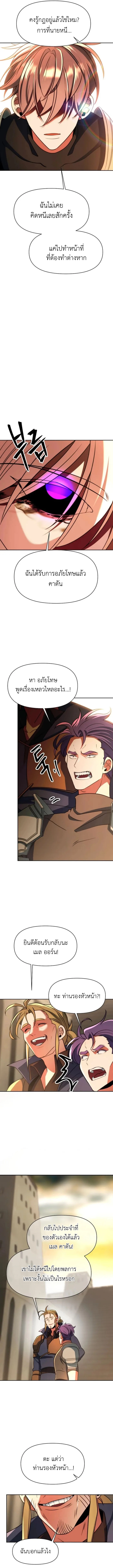 Archmage Transcending Through Regression ตอนที่ 128 page 1