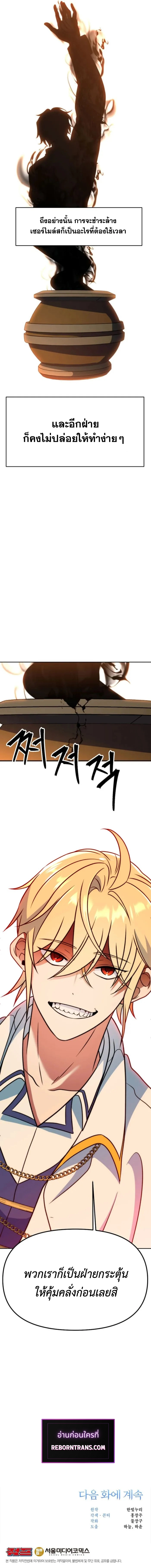 Archmage Transcending Through Regression ตอนที่ 129 page 12