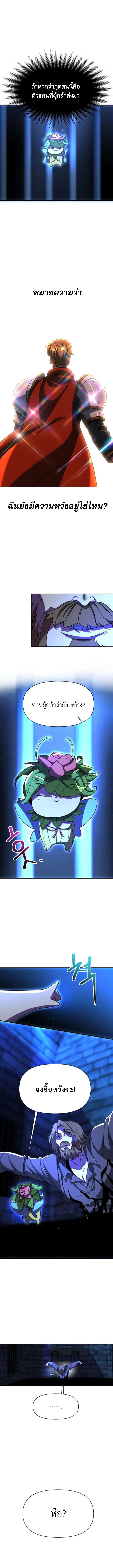 Archmage Transcending Through Regression ตอนที่ 130 page 2