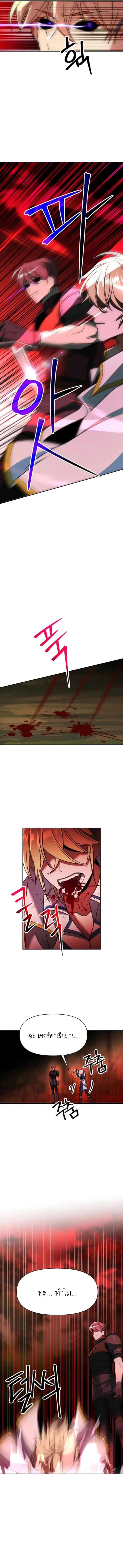 Archmage Transcending Through Regression ตอนที่ 130 page 7