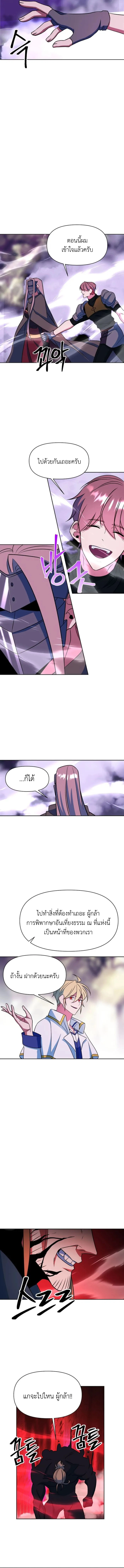 Archmage Transcending Through Regression ตอนที่ 131 page 1