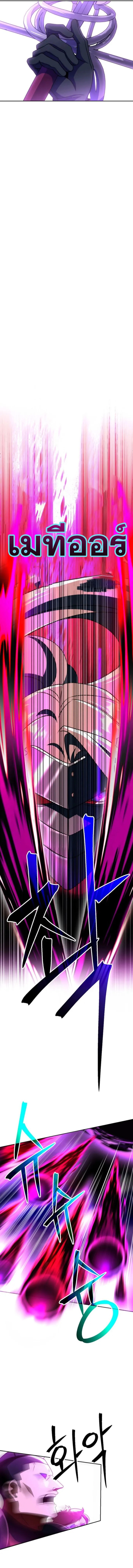 Archmage Transcending Through Regression ตอนที่ 131 page 3