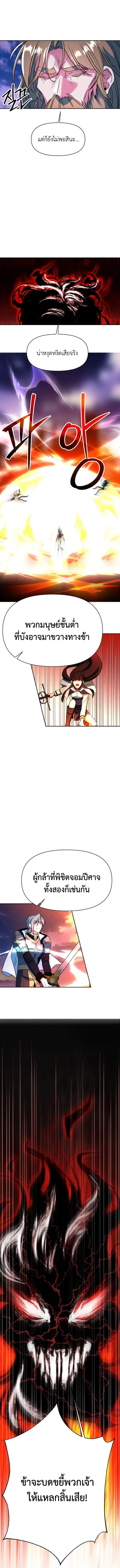 Archmage Transcending Through Regression ตอนที่ 131 page 10