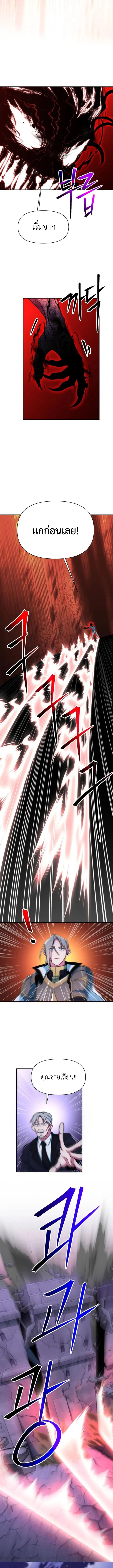 Archmage Transcending Through Regression ตอนที่ 131 page 11