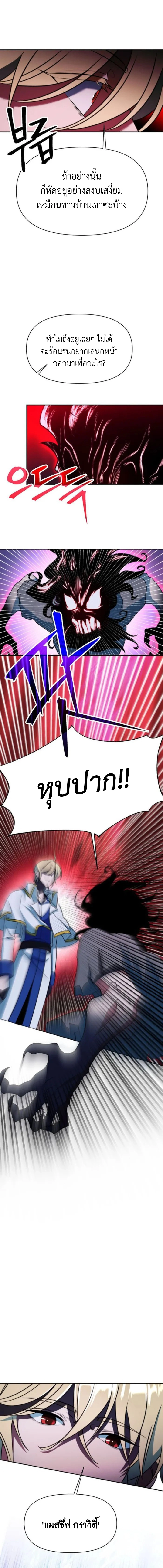 Archmage Transcending Through Regression ตอนที่ 132 page 1