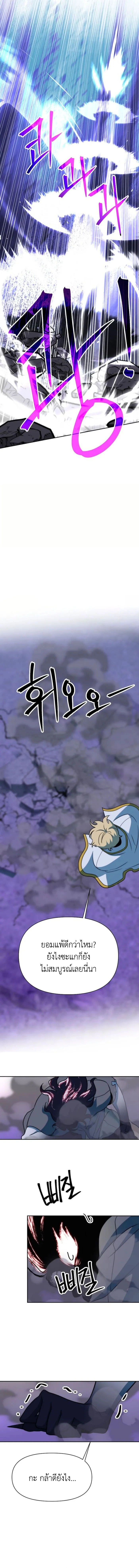 Archmage Transcending Through Regression ตอนที่ 132 page 2