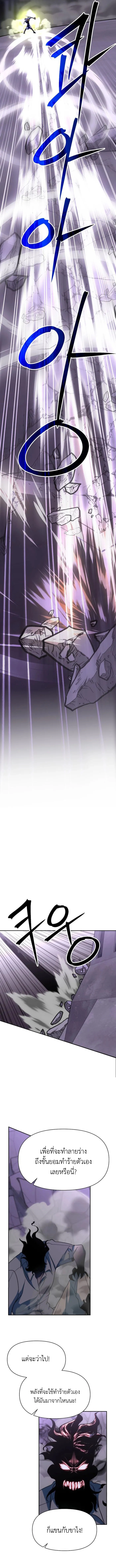 Archmage Transcending Through Regression ตอนที่ 132 page 10