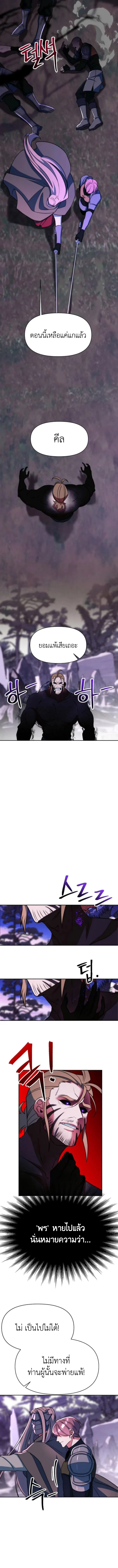 Archmage Transcending Through Regression ตอนที่ 133 page 7