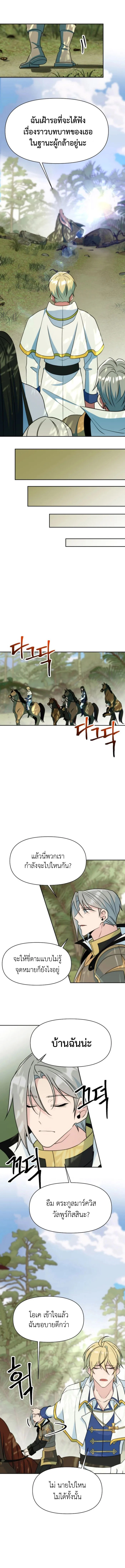 Archmage Transcending Through Regression ตอนที่ 134 page 10