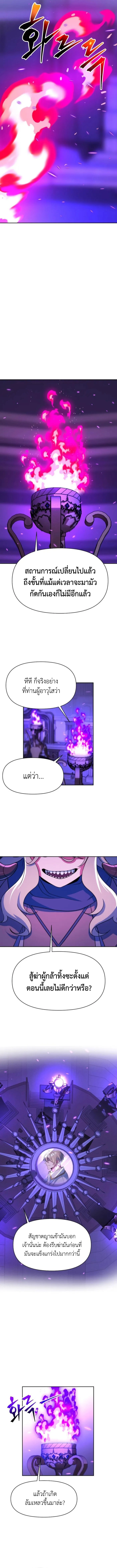 Archmage Transcending Through Regression ตอนที่ 135 page 1