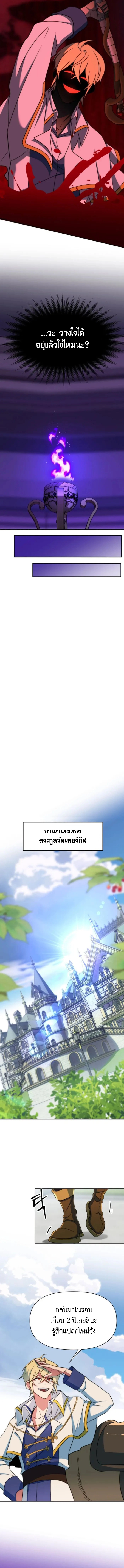 Archmage Transcending Through Regression ตอนที่ 135 page 3