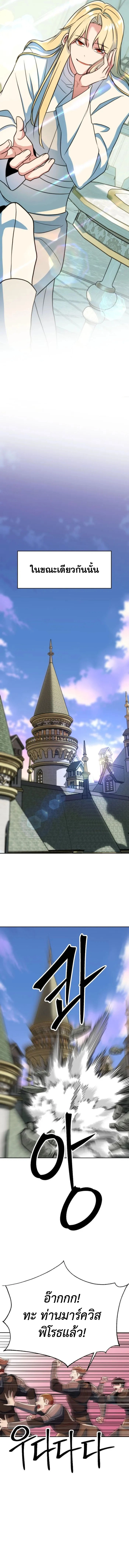 Archmage Transcending Through Regression ตอนที่ 136 page 12