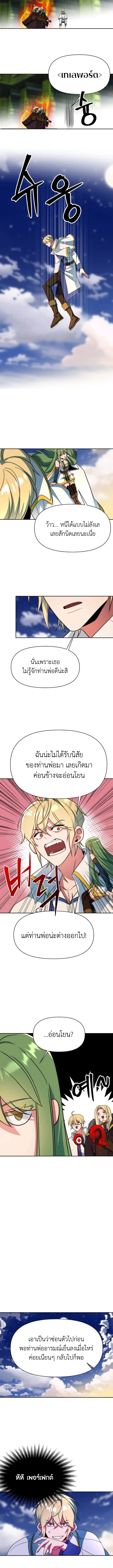 Archmage Transcending Through Regression ตอนที่ 139 page 11