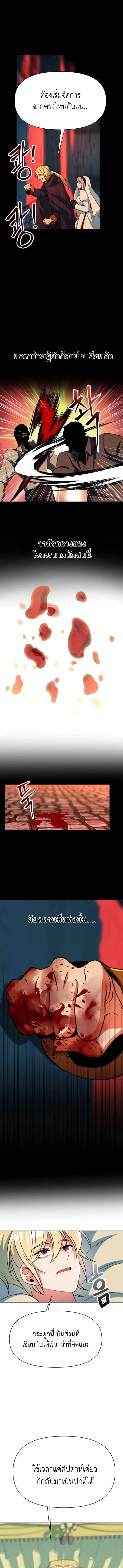 Archmage Transcending Through Regression ตอนที่ 140 page 1