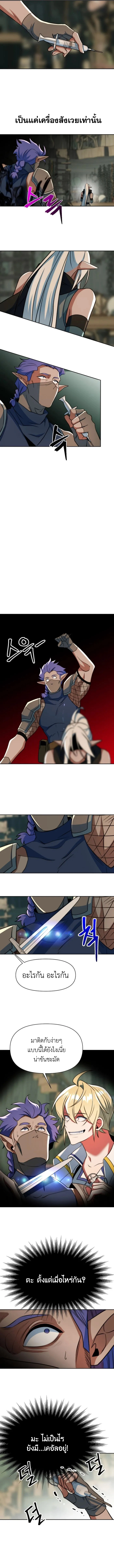 Archmage Transcending Through Regression ตอนที่ 141 page 9