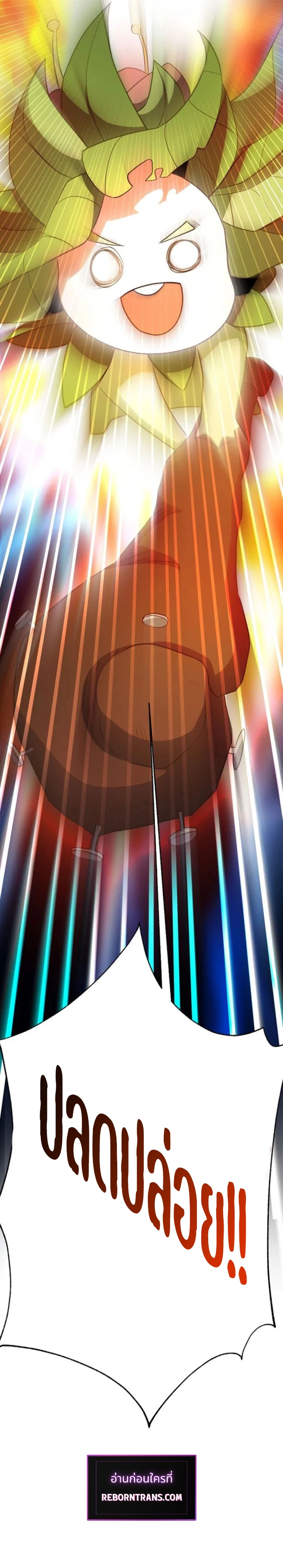 Archmage Transcending Through Regression ตอนที่ 141 page 12