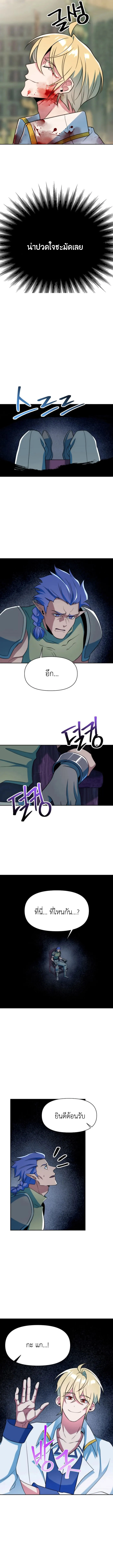 Archmage Transcending Through Regression ตอนที่ 142 page 5