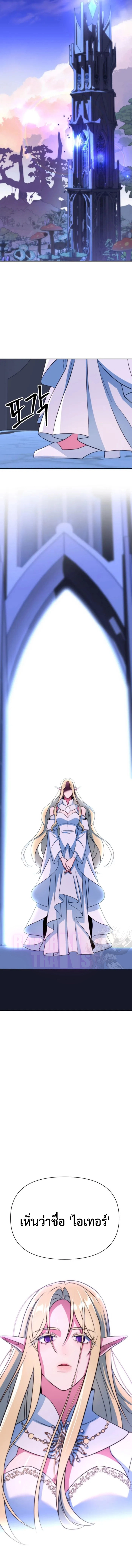 Archmage Transcending Through Regression ตอนที่ 142 page 12