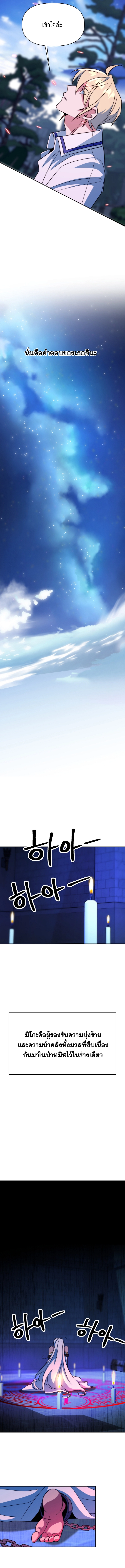 Archmage Transcending Through Regression ตอนที่ 143 page 12