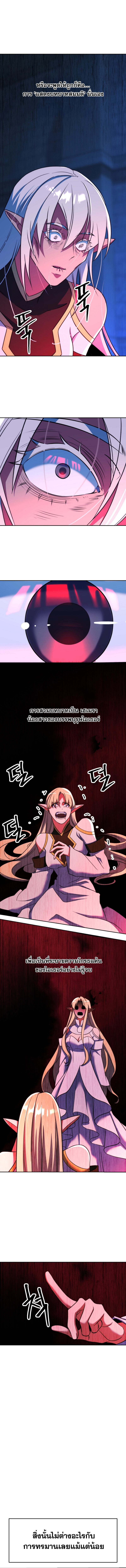 Archmage Transcending Through Regression ตอนที่ 143 page 13