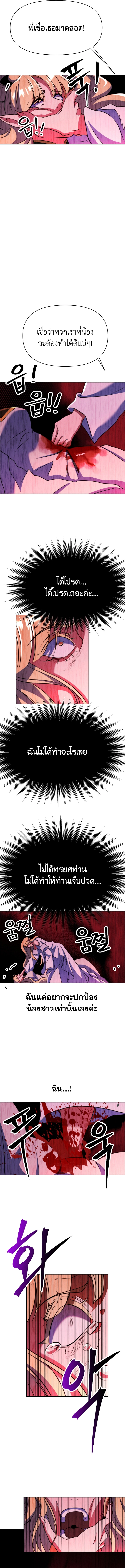 Archmage Transcending Through Regression ตอนที่ 143 page 15