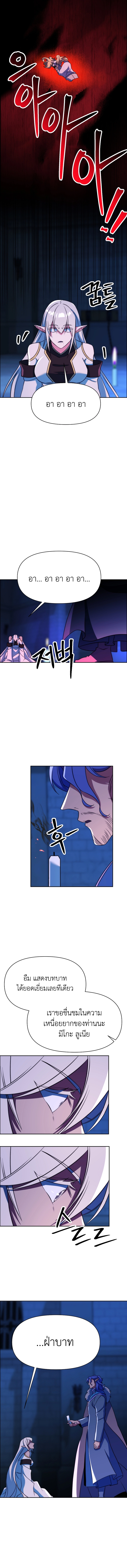 Archmage Transcending Through Regression ตอนที่ 143 page 16